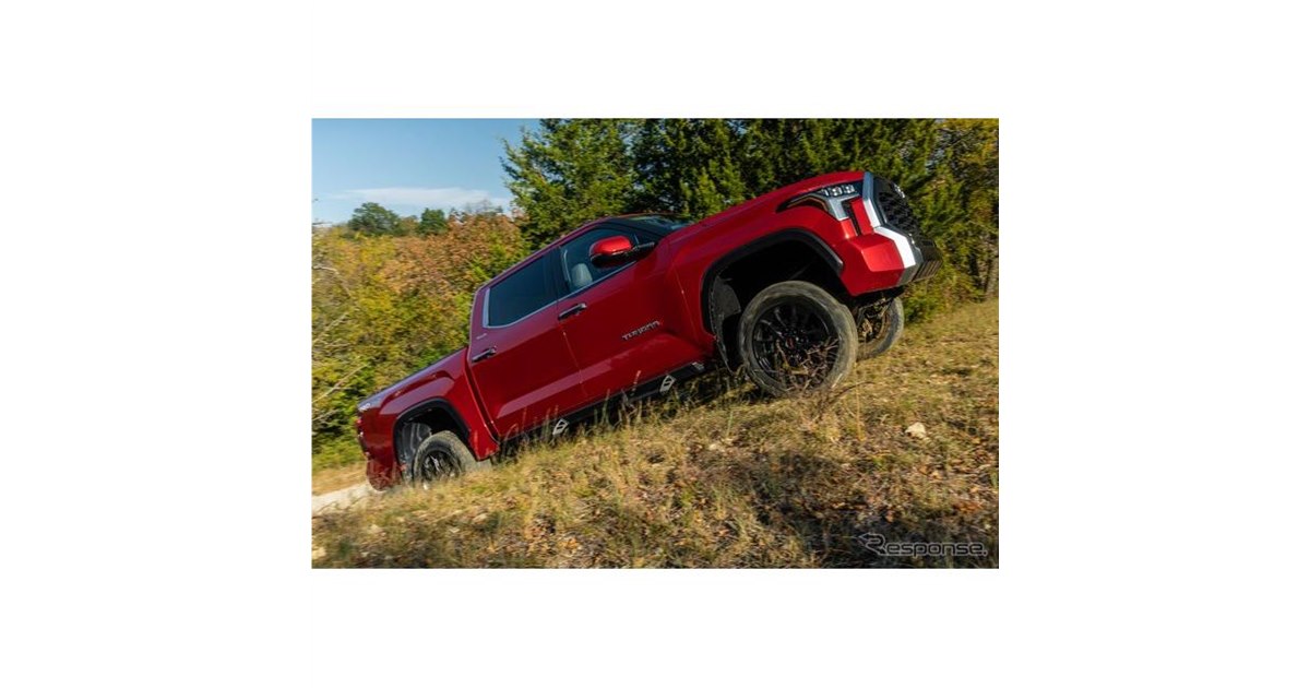 トヨタ タンドラ 新型に「TRDリフトキット」を設定、オフロード走破性