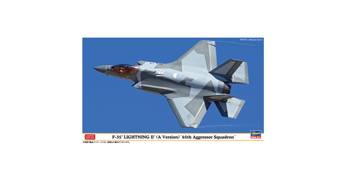 値下げ　タミヤ　1/72 F-35A ライトニングⅡ アグレッサー飛行隊 タミヤより1/72スケール「F-35A ライトニングII」が発進