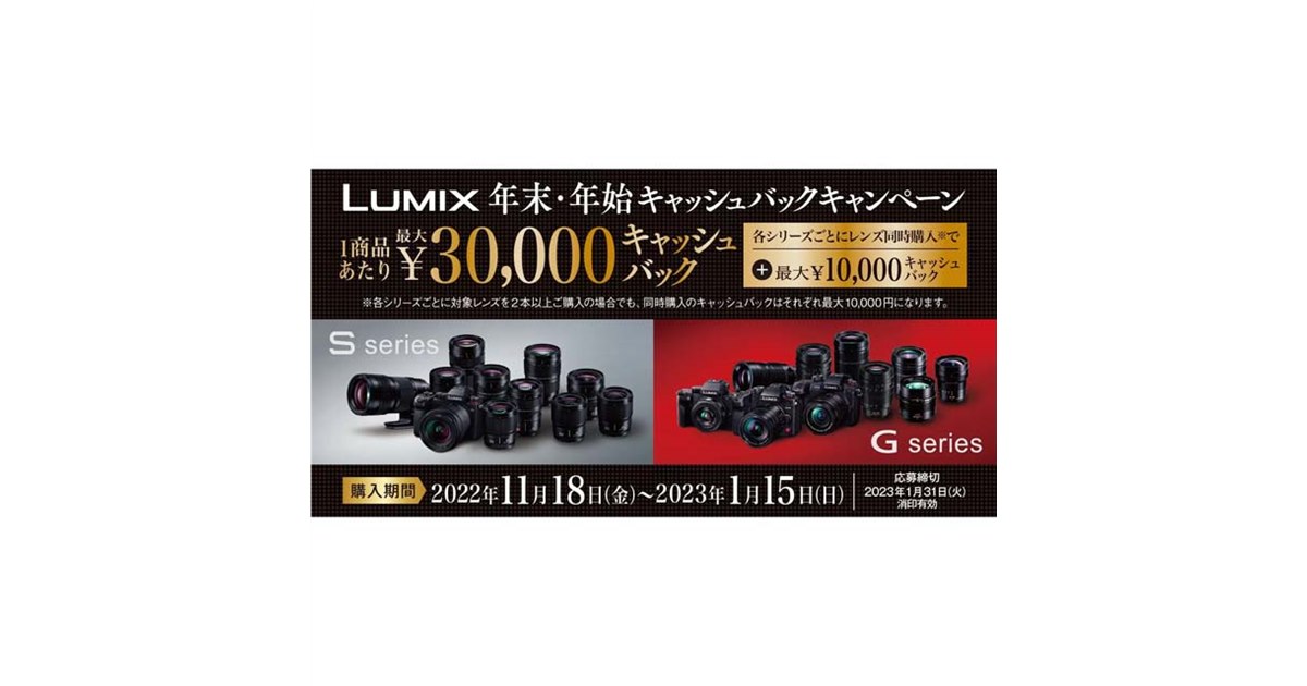 LUMIX G 【年末年始セール】年末の為発送遅れます 20221114103243_441_.jpg