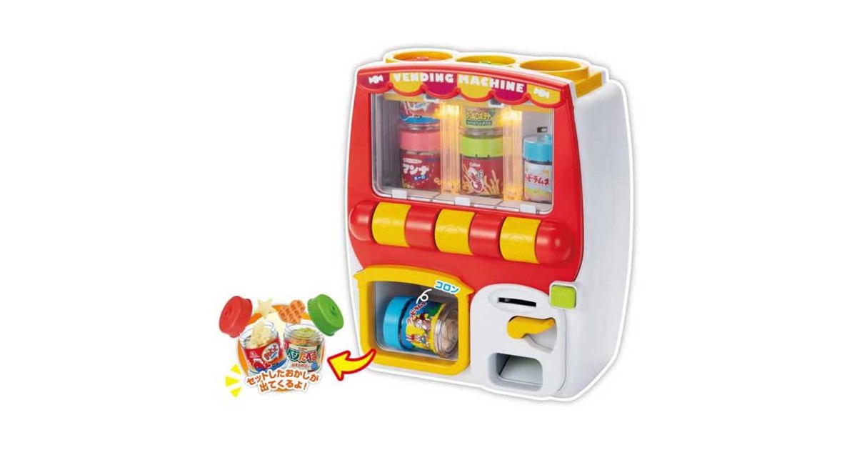 お菓子の購入体験が楽しめる「おかしだいすきじどうはんばいき」が本日