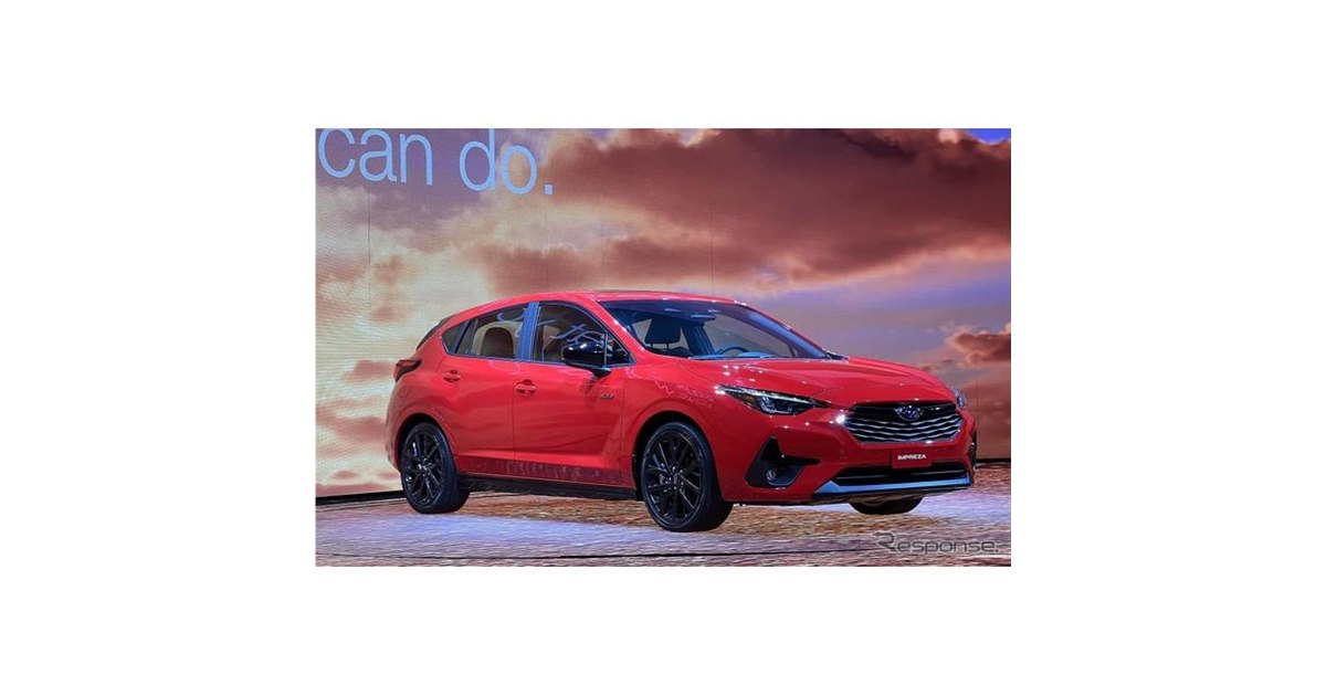 スバル インプレッサ 新型に「RS」、182馬力ボクサー搭載のスポーツ