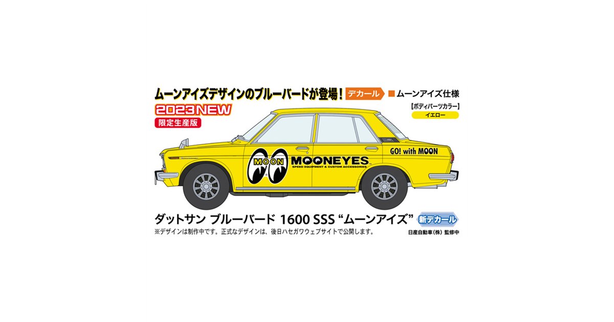 【新品未開封】一期　ブルマァク復刻　バードン　蓄光版　スタンダードサイズ日本製 Amazon | ハセガワ 1/24 ダットサン ブルーバード 1600SSS w/60s
