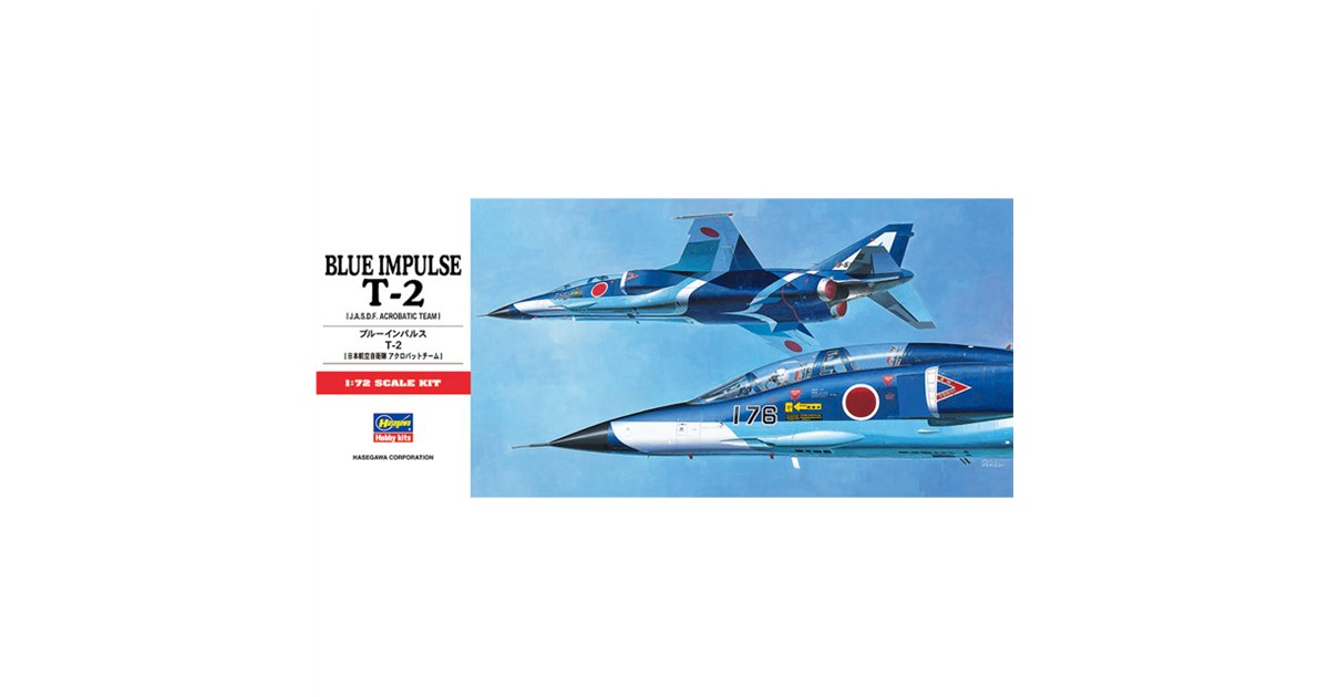 ハセガワ、スモーク発生装置搭載の「ブルーインパルス T-2」を1/72
