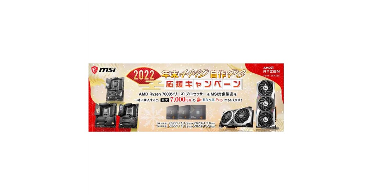最大6,000円をもれなくキャッシュバック！「StepNew ハイアール