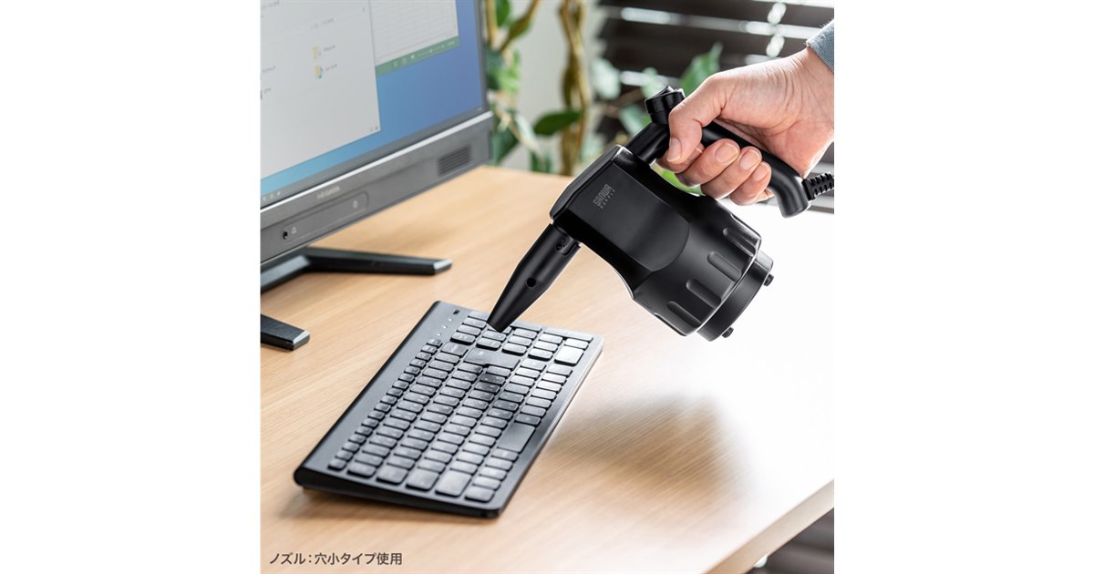 サンワ、最大15分の連続噴射が可能なAC電源式エアダスター「CD-ADE3BK