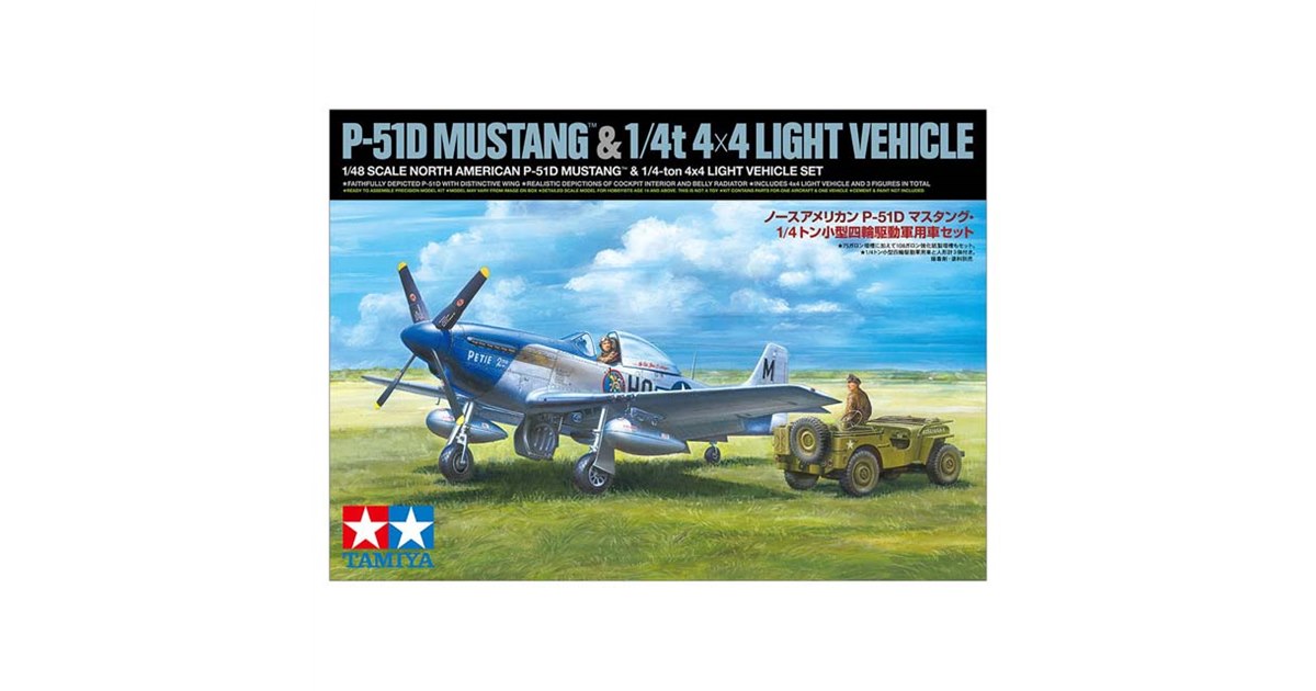 海賊プラモデル屋】田宮1/48 F51D 第361戦闘航空団第375戦闘飛行機 海賊プラモデル屋】田宮1/48 F51D 第361戦闘航空団第375戦闘飛行機