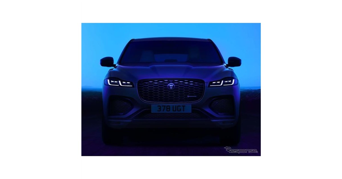 ジャガー『F-PACE』PHEV、EVモードが65kmに…欧州2024年型 - 価格.com