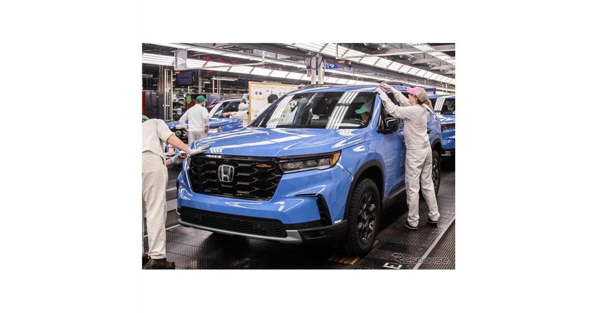 ホンダブランド最強のV6搭載、SUV『パイロット』新型…米国で生産開始
