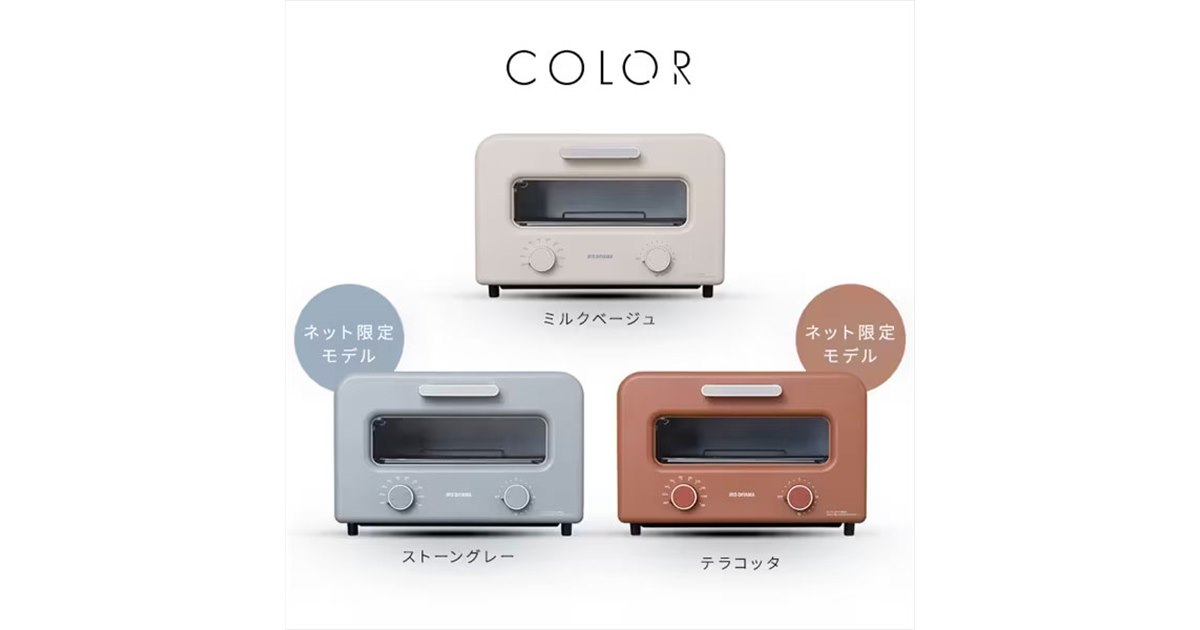 新品　アイリスオーヤマ　スチームカーボントースター　テラコッタ IRIS OHYAMA トースター 2枚焼き アイリスオーヤマ スチーム