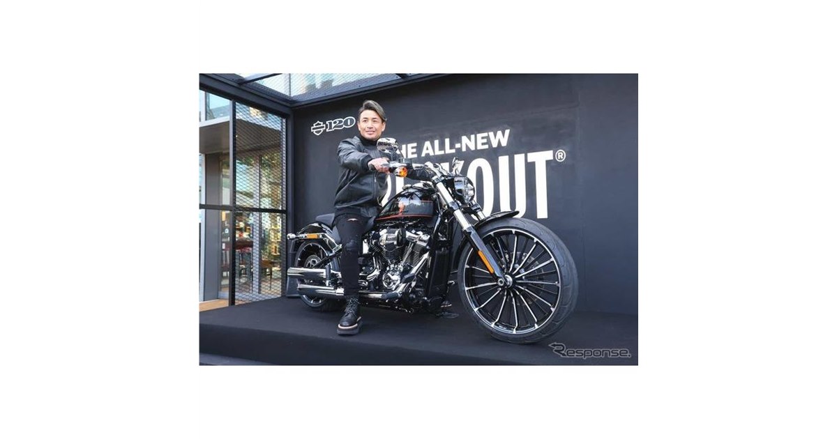 新型ハーレー『ブレイクアウト』に元K-1王者・魔裟斗がノックアウト