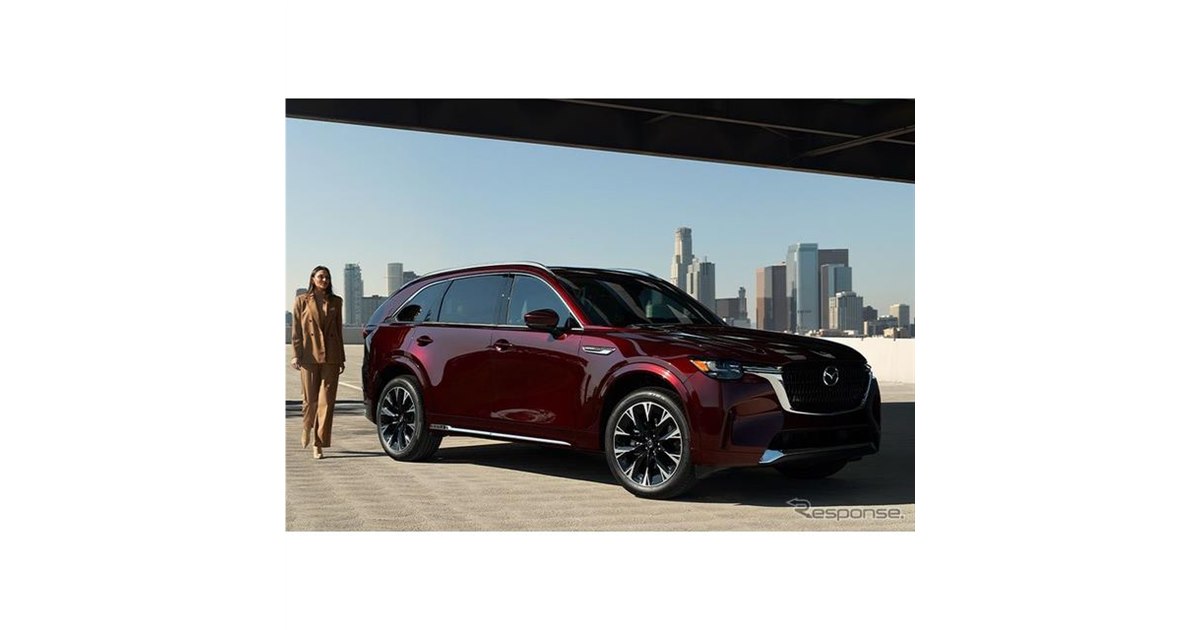 いくら。 マツダ『CX-90』、3.3L直6ターボは2種類のチューニング…3万9595ドル