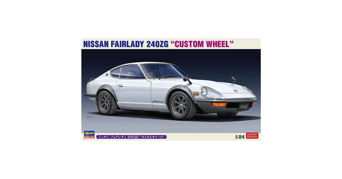 1/24 ニッサン フェアレディ240ZG（カスタム品） ニッサン フェアレディ 240ZG `カスタムホイール` (プラモデル