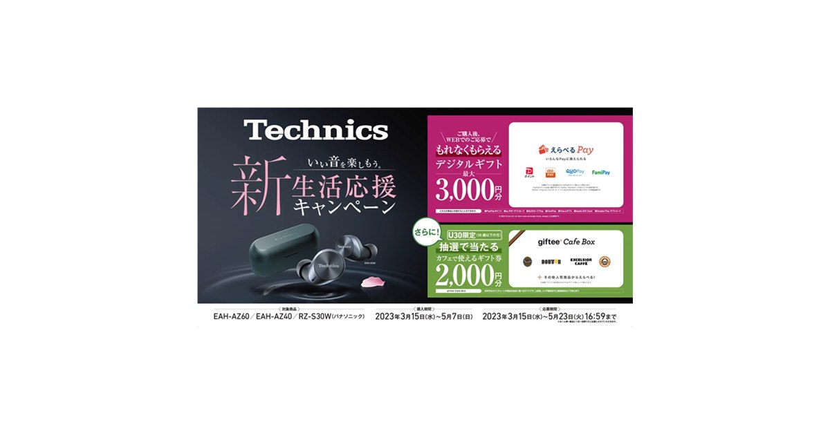 Panasonic - Technics AZ60 シルバー  |  保証書あり  キャンペーン応募可 テクニクス、完全ワイヤレス「AZ60/AZ40」購入でオリジナル