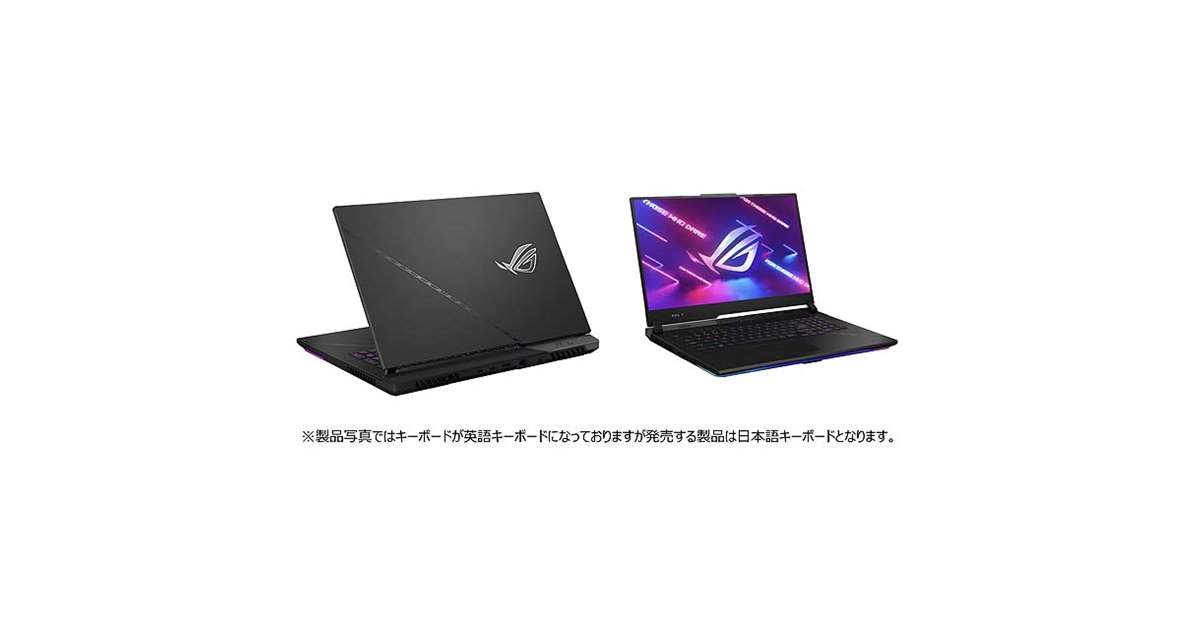 ASUS、「GeForce RTX 40」シリーズを搭載した17.3型ノートPC