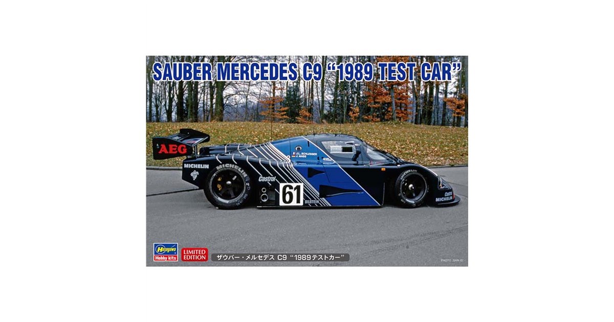 ザウバー・メルセデス C9」を1/24でキット化、レジン部品で大型