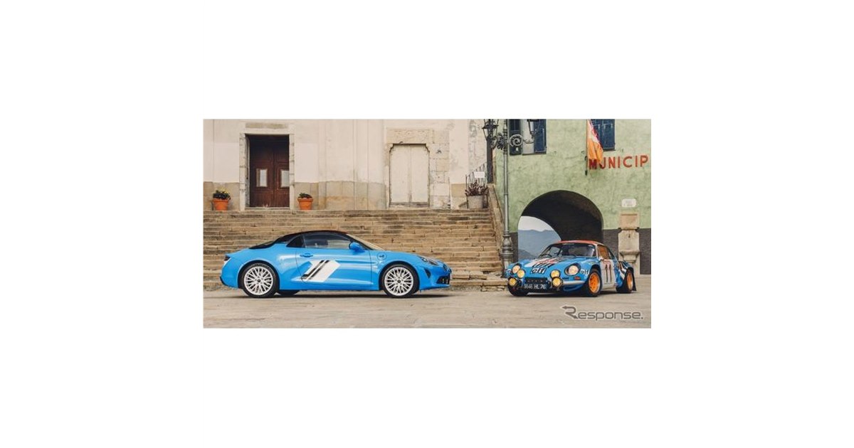 アルピーヌ『A110』に「サンレモ73」、WRC初勝利50周年記念車…世界限定