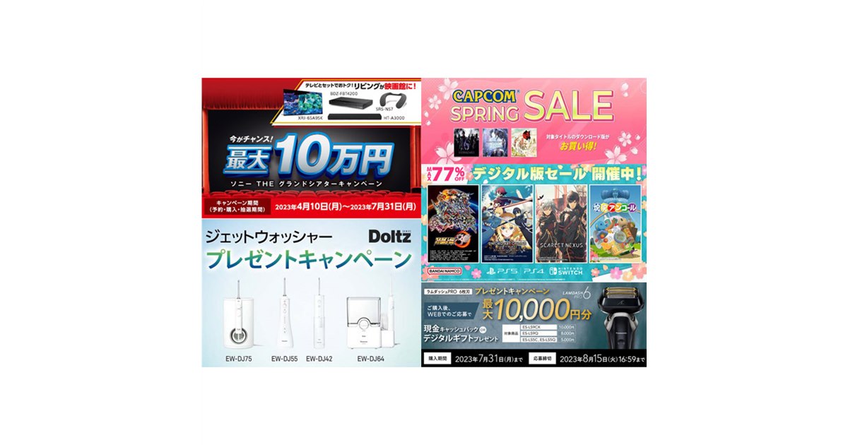 プレイステーション ソニー 値下げ 懐かしの名作がまた楽しめる「プレイステーションクラシック