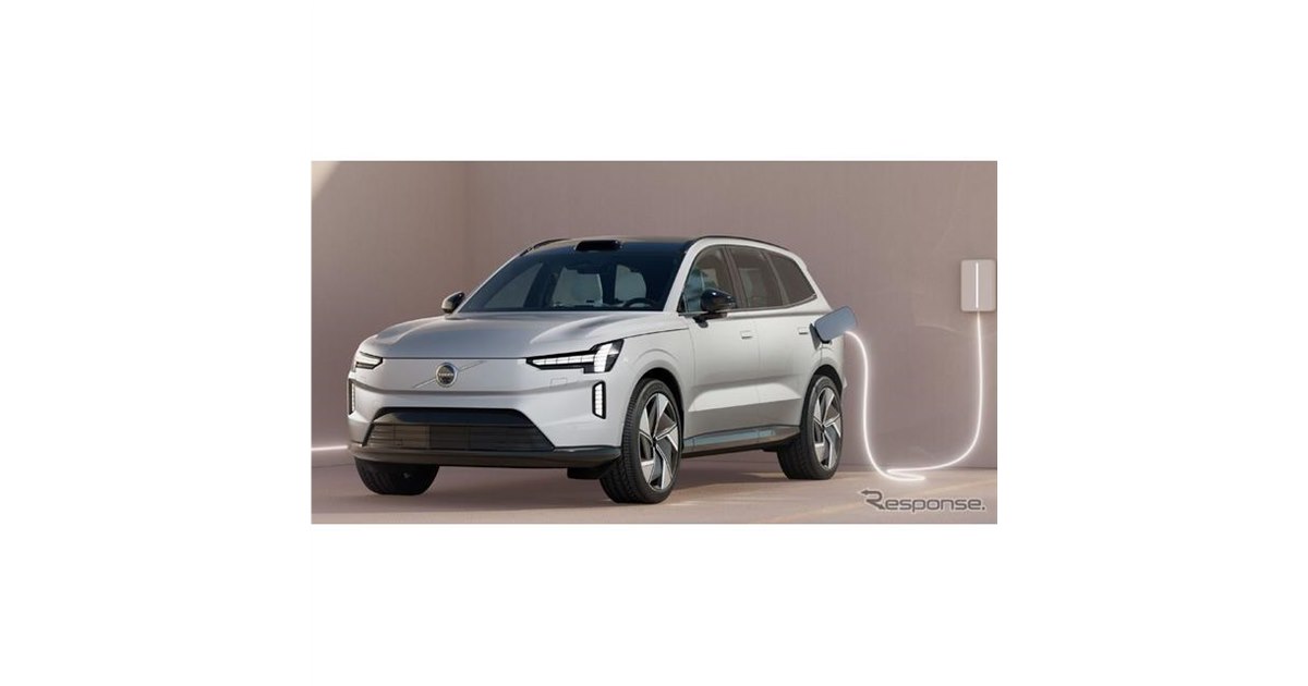 ボルボの最上位電動SUV『EX90』、最初の生産予定台数が完売 - 価格.com