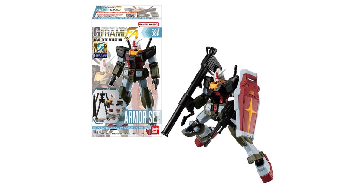 食玩「機動戦士ガンダム GフレームFA」特別弾が発売、リアル