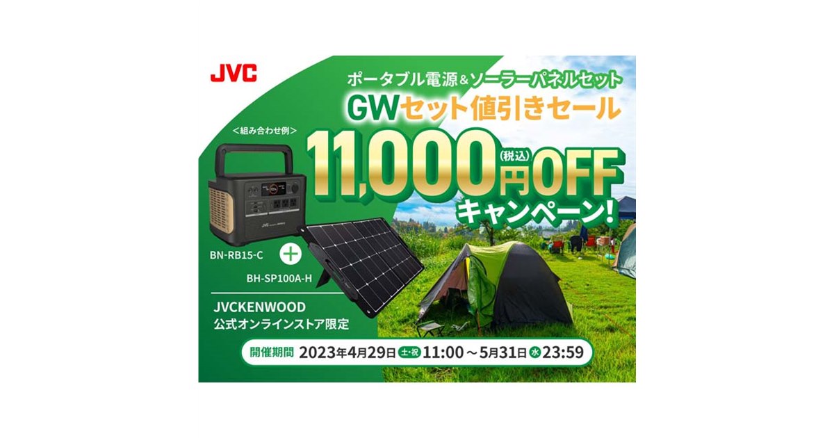 まちゅあ　ソーラーパネル　ポータブル電源　リピート割引、同梱特別割引 a2438_2507m2_sale.jpg