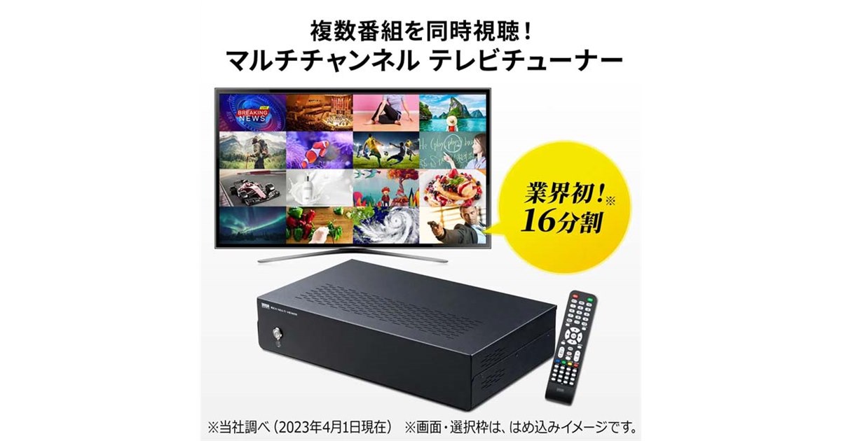 テレビチューナー 20230502114959_964_.jpg