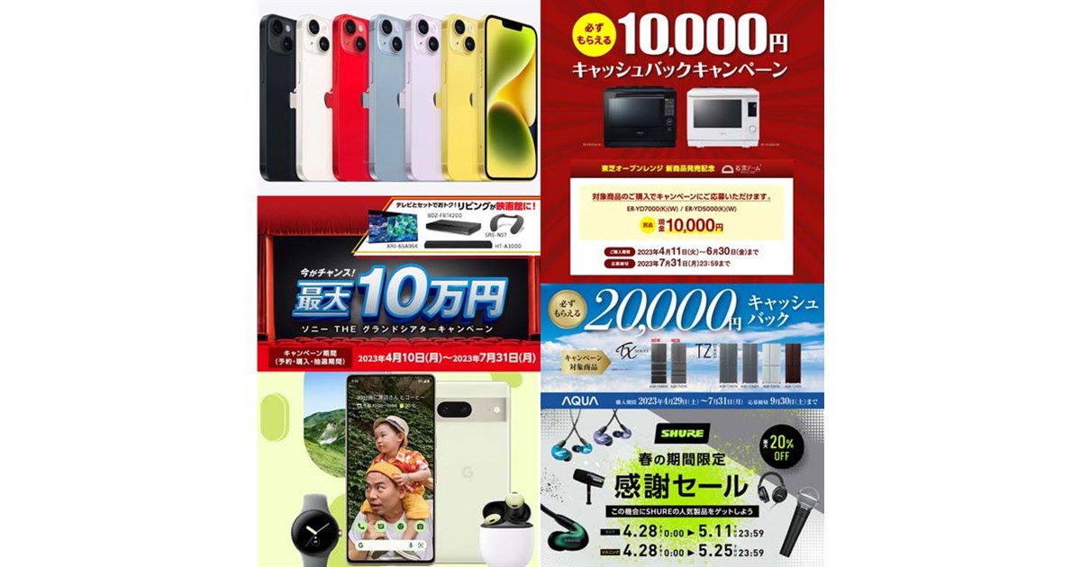 GWセール‼️6日までお値下げ‼️ iPhone 14 Pro 128GB ジャンク 値下げまとめ】iPhone 14のGWセール、ソニー10万円やパナソニック8万円