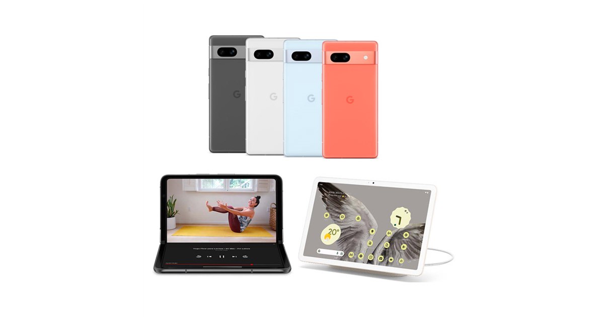 ドコモ・au・ソフトバンク、グーグル「Pixel 7a」「Pixel Fold」の
