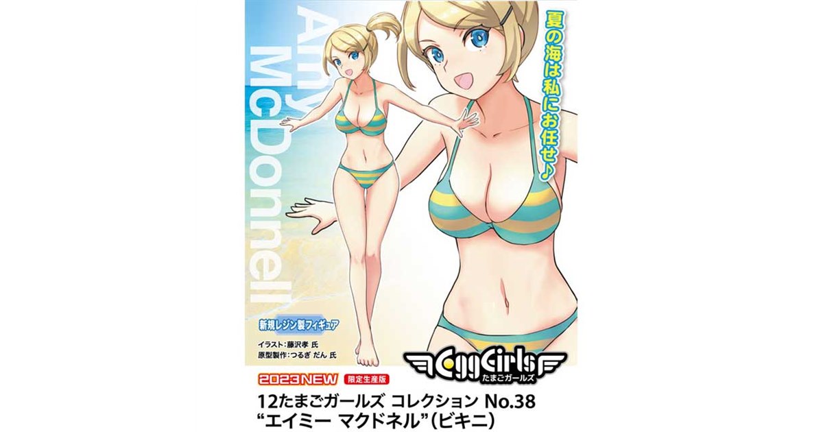 Amazon | ハセガワ 1/12 たまごガールズコレクション No.38