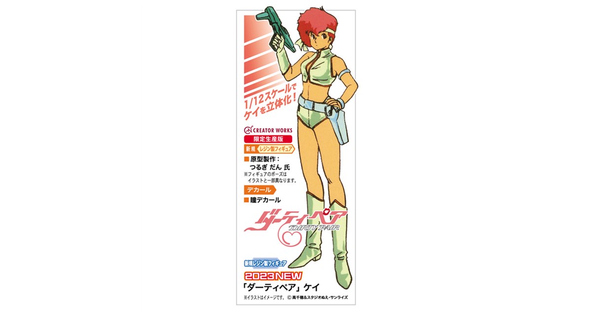 ベアモデル コレクターセット1 フィギュア　説明書付き激レア 童友社 1/12 孫尚香 THE DOOM MECHA ver. 「Honor of Kings