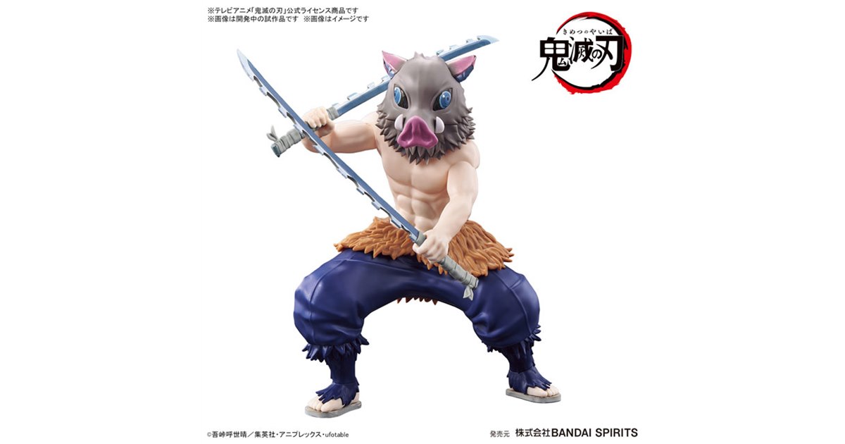 嘴平伊之助ページ 鬼滅模型「嘴平伊之助」が11月発売、素顔の状態を再現できるパーツ付き