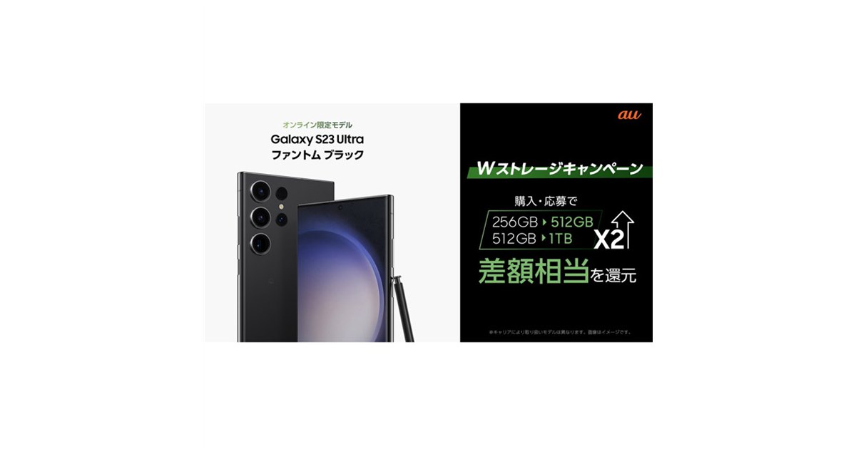 Samsung Galaxy S23 Ultra 512GB au国内版 ムスビー｜SIMフリー au Galaxy S23 Ultra 512GB SCG20 ブラック