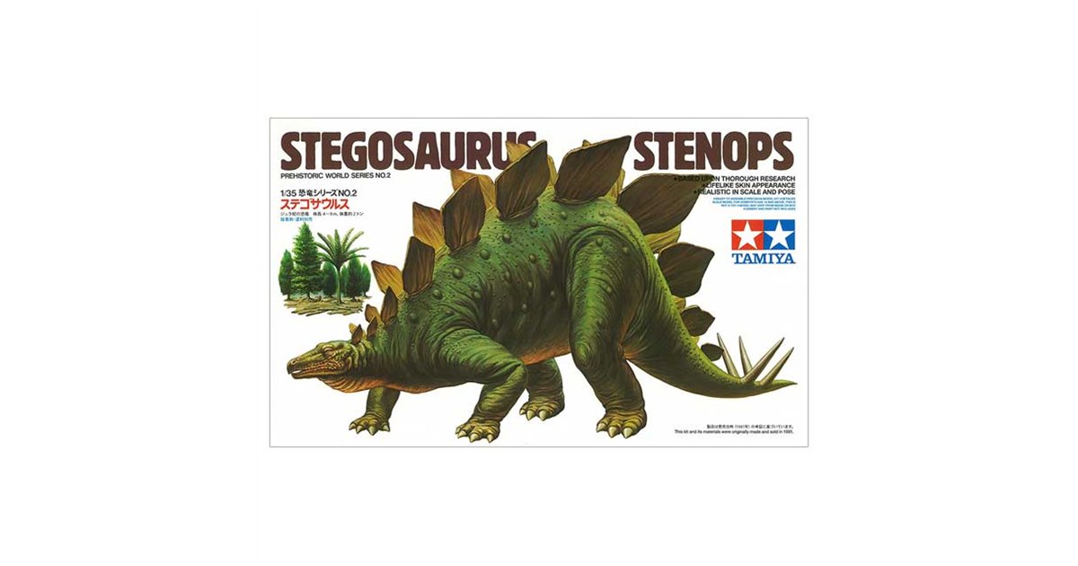 ステゴサウルス プラスチックモデル タミヤ 1/35 恐竜 No.2 ステゴサウルス | ウエサカ模型店