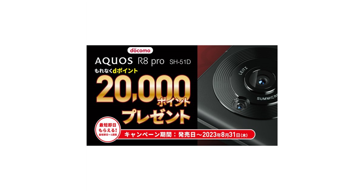 docomo AQUOS R8 1年使用品 中古】AQUOS R8 256GB クリーム SH-52D