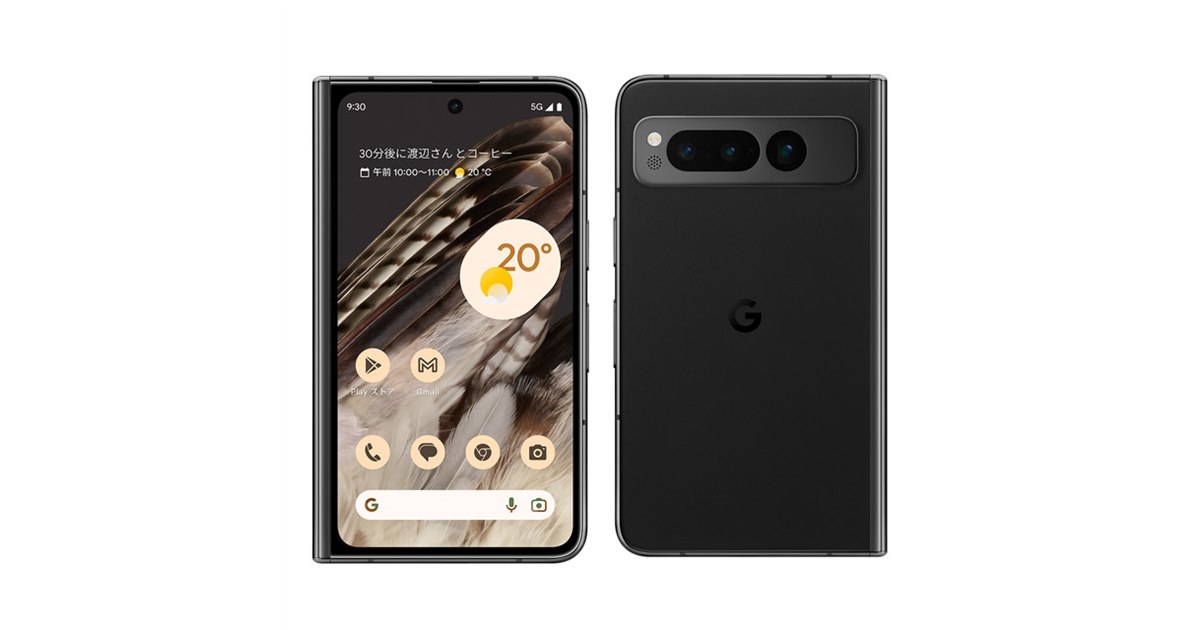 ドコモ、Pixel Foldを7月31日に発売！事前購入受付開始は7月28日