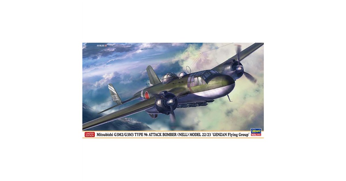 (未使用･未開封品)　ハセガワ 1/72 三菱 G3M2/G3M3 九六式陸上攻撃機 22型/23型 マレー沖海戦 tu1jdyt 三菱 G3M2/G3M3 九六式陸上攻撃機 22型/23型 “美幌航空隊