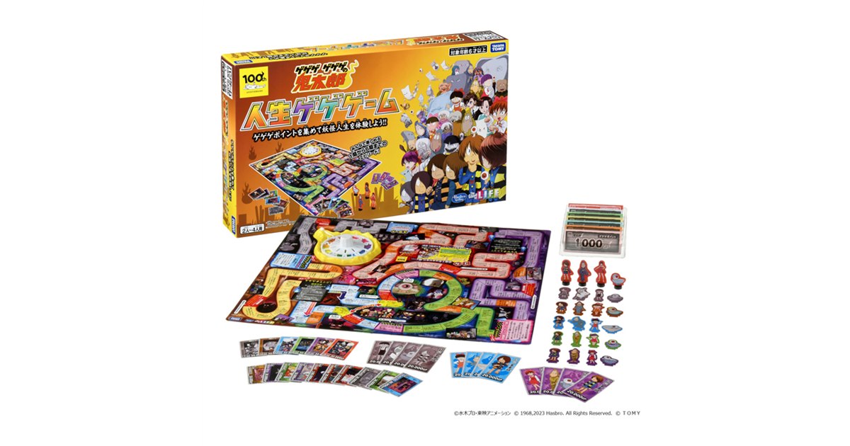 ゲゲゲの鬼太郎、1～6期の世界がひとつに「ゲゲゲ ゲゲゲの鬼太郎人生