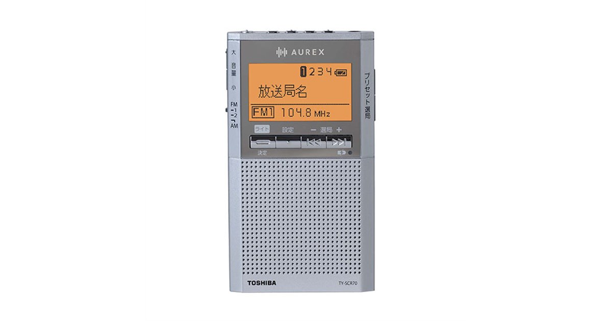 東芝 ポータブルラジオ TY-SPR7 スピーカー付き TY-SPR7 | ラジオ | 東芝ライフスタイル株式会社 | ラジオ