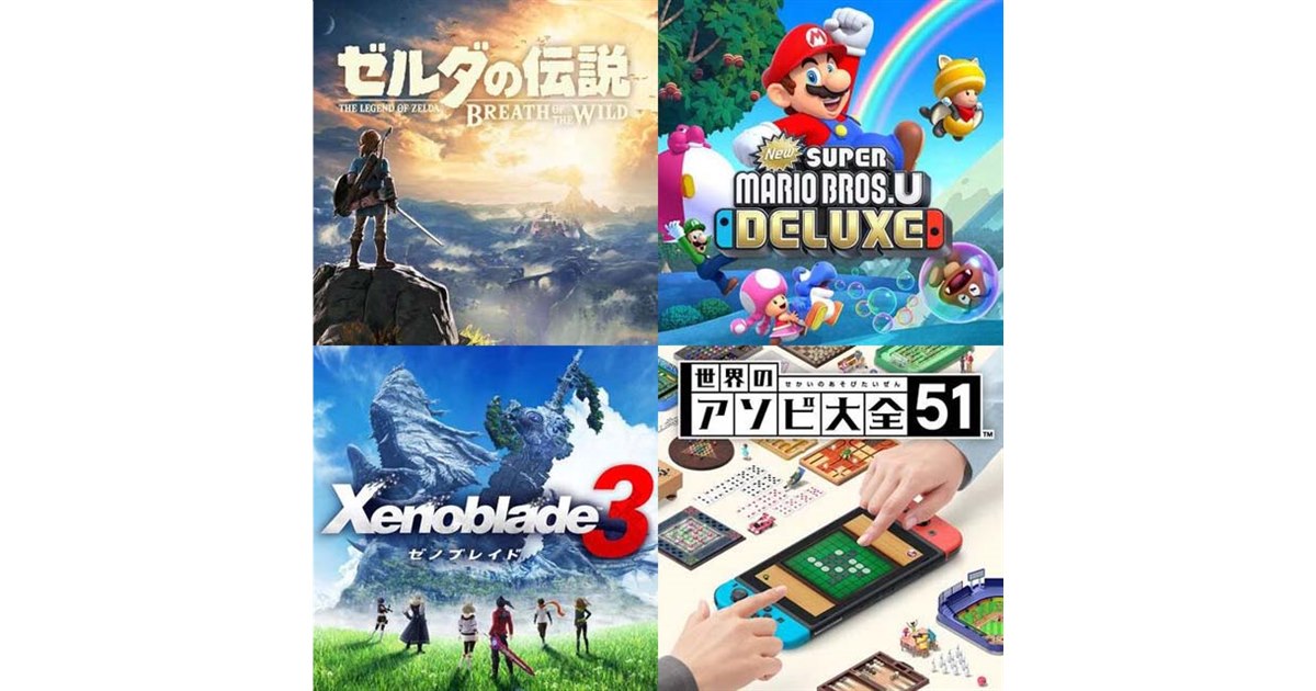 ゼルダやマリオが30％オフなど、任天堂「Nintendo Switch サマー