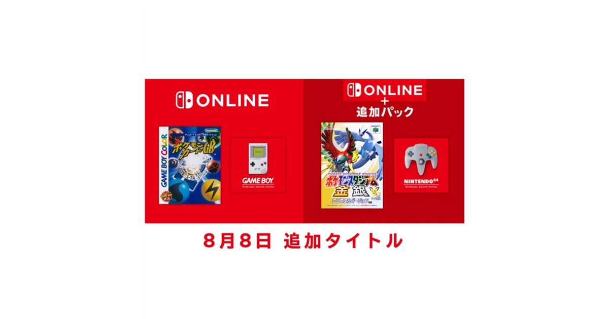ポケモンスタジアム金銀」 予約特典スペシャルポストカード【未
