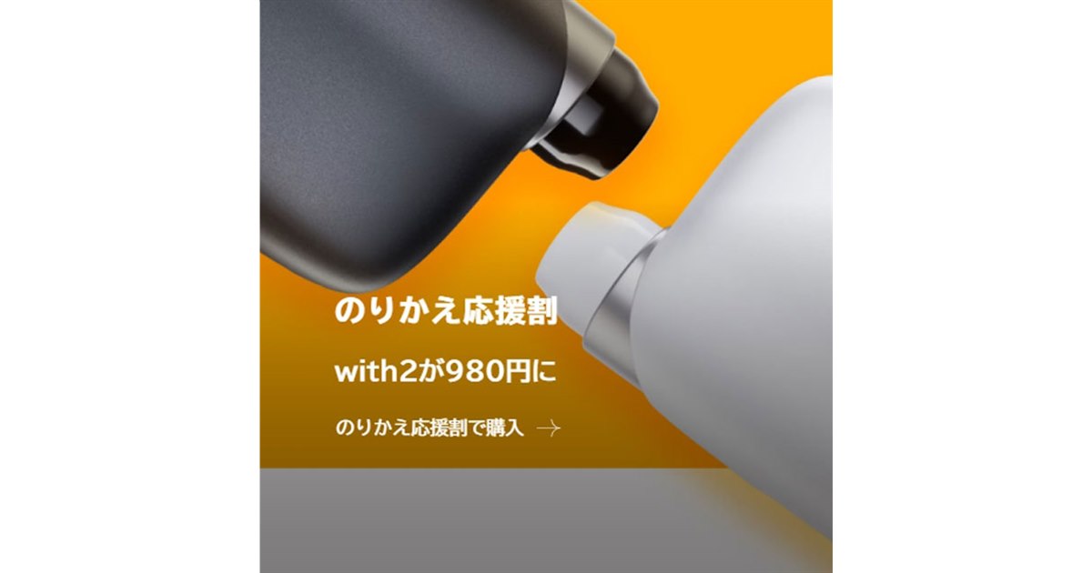 CLUB JT、加熱式タバコの下取りで「with2（ウィズ2）」が1,000円