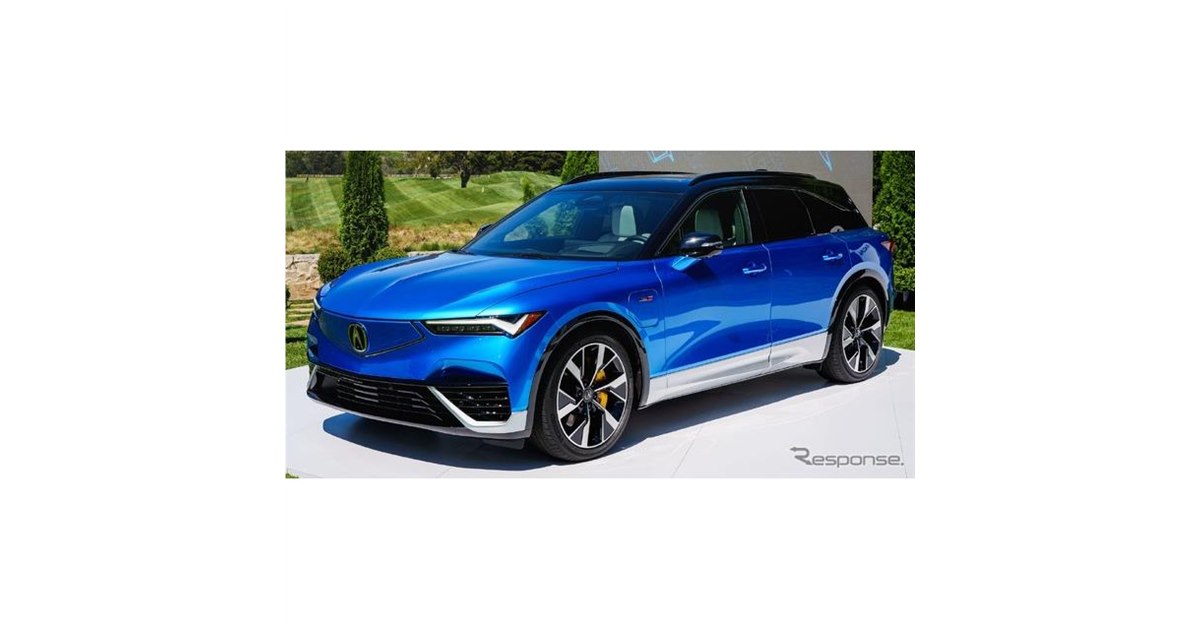 500馬力にしびれる！ アキュラ最初のEV『ZDX』---2024年発売 - 価格.com