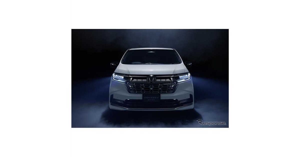 復活!! ホンダ『オデッセイ』にさらなる風格とおもてなし、純正