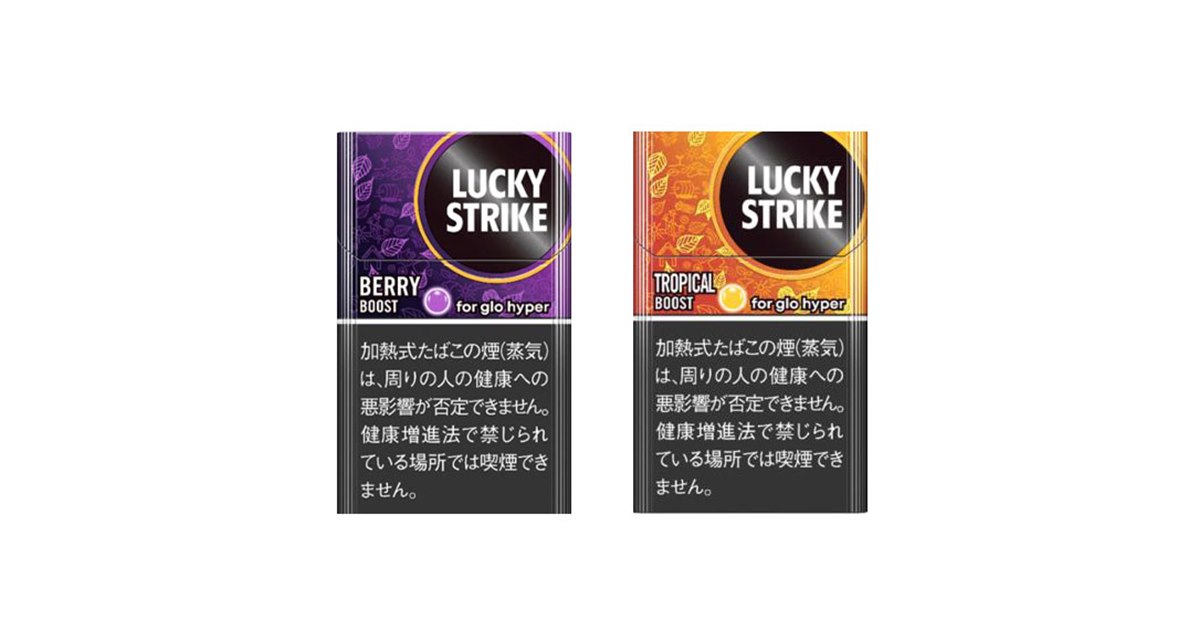 glo hyper用「ラッキー・ストライク」にベリー・ブースト/トロピカル 