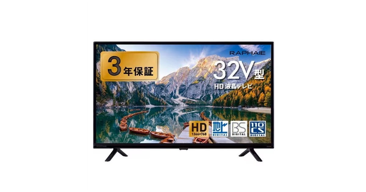 21,780円、Wチューナー搭載「32V型 HD液晶テレビ」がゲオ限定で発売 - 価格.com