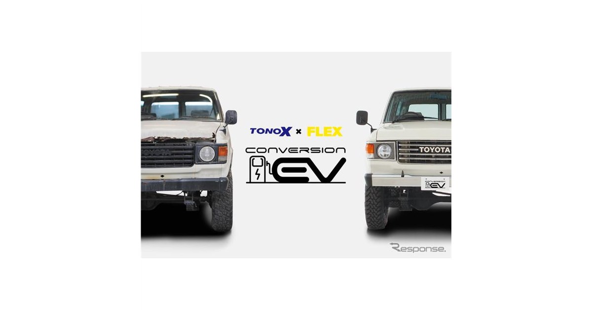 ランクル60をEV化、フレックスとトノックスがジャパンモビリティショー