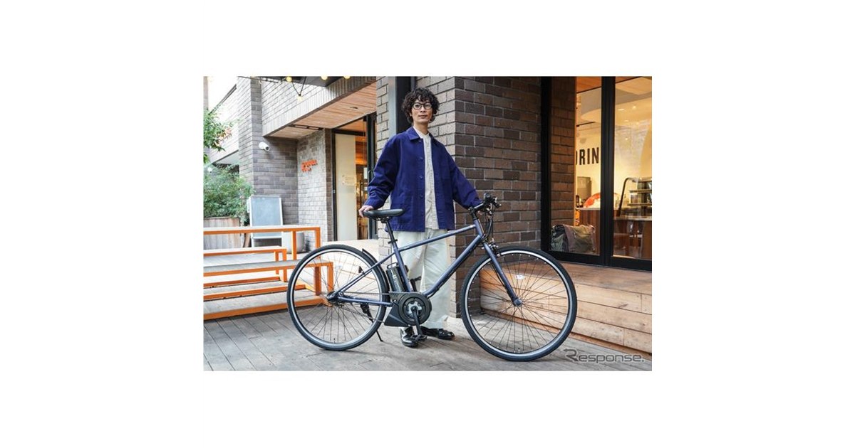 街乗り＆通勤に特化したシンプルデザイン、初めて電動アシスト
