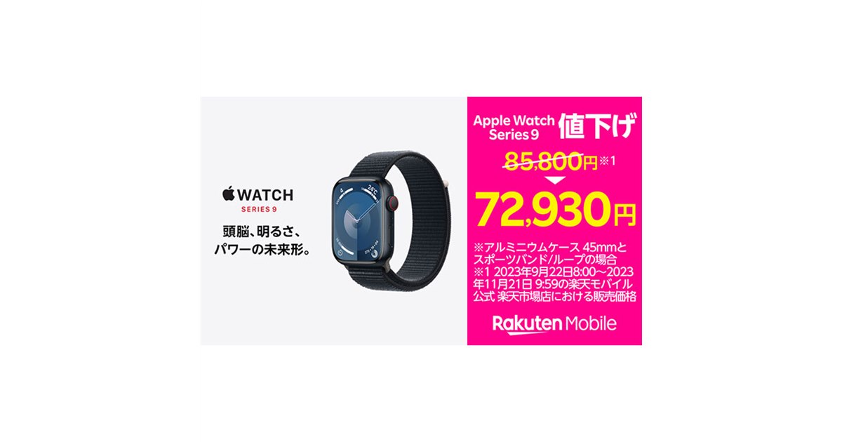 Apple Watch 週末値下げ！本日のみ アップルまとめ】iPhone 14や新Apple Watch/AirPods Proなど、旧iPhone