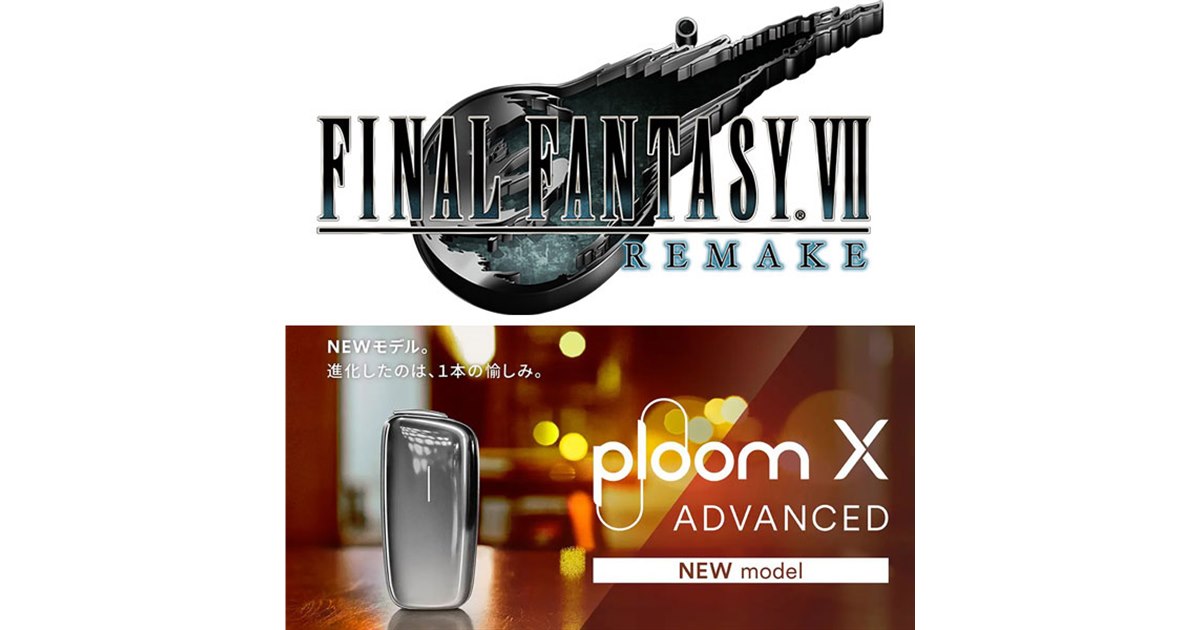 PlayStation4 - 送込 キャンペーンコード付き FF7リメイク 抽選で合計777名に賞品が当たる 「FFVII リメイク」発売記念