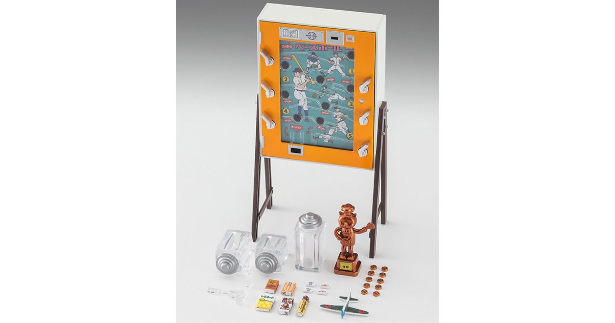 駄菓子ゲットも再現、懐かしの「10円 ベースボールゲーム」が1/12