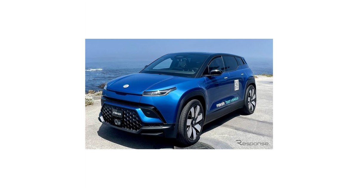 フィスカー最初の電動SUV『オーシャン』、2024年初頭に改良へ - 価格.com